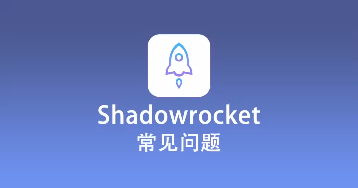常见问题汇总